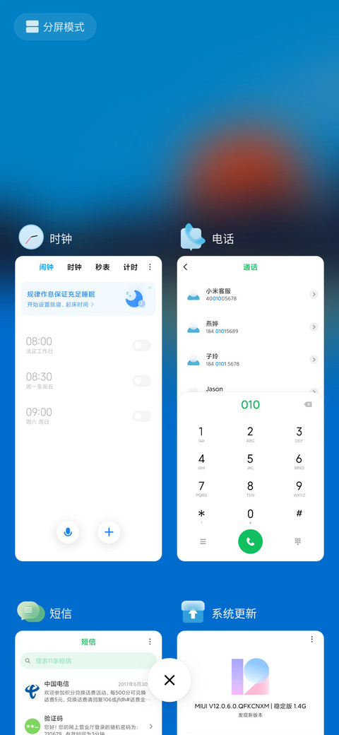 LIUI无界 screenshot