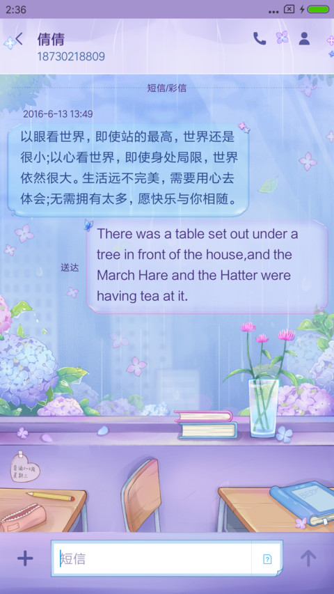 十七岁的雨季 screenshot