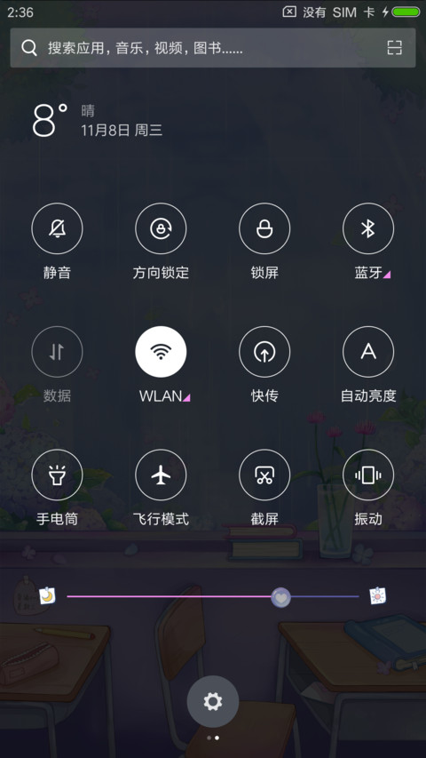 十七岁的雨季 screenshot