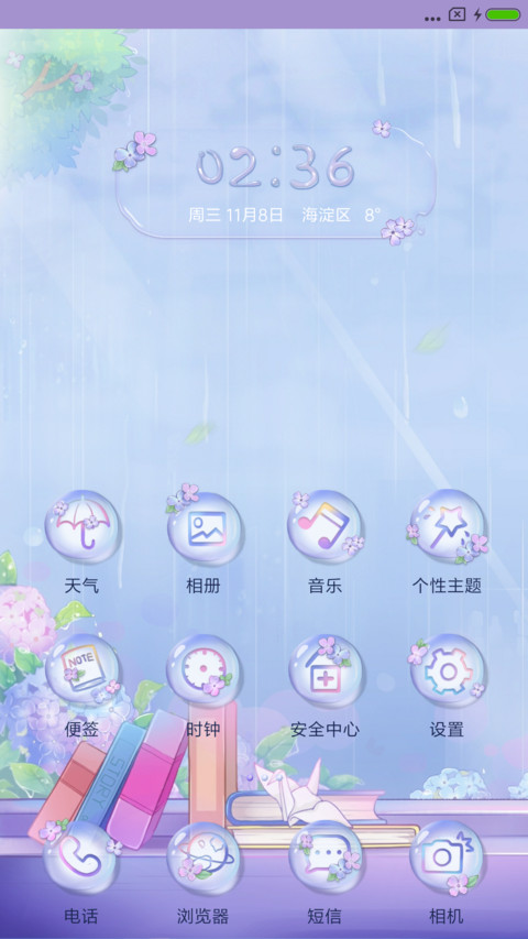十七岁的雨季 screenshot
