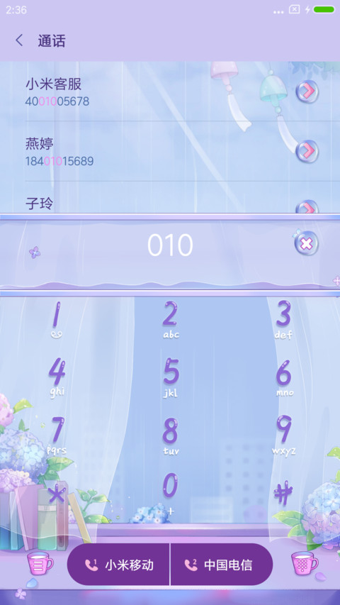 十七岁的雨季 screenshot