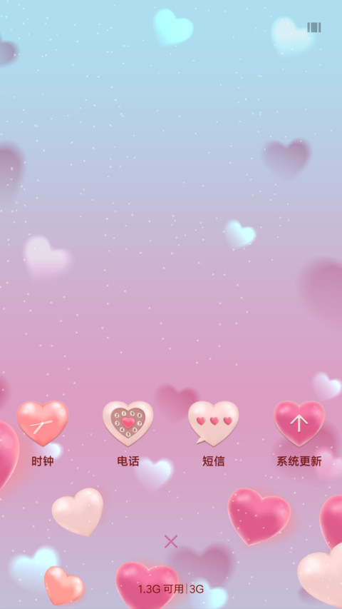 粉色爱心的世界 screenshot