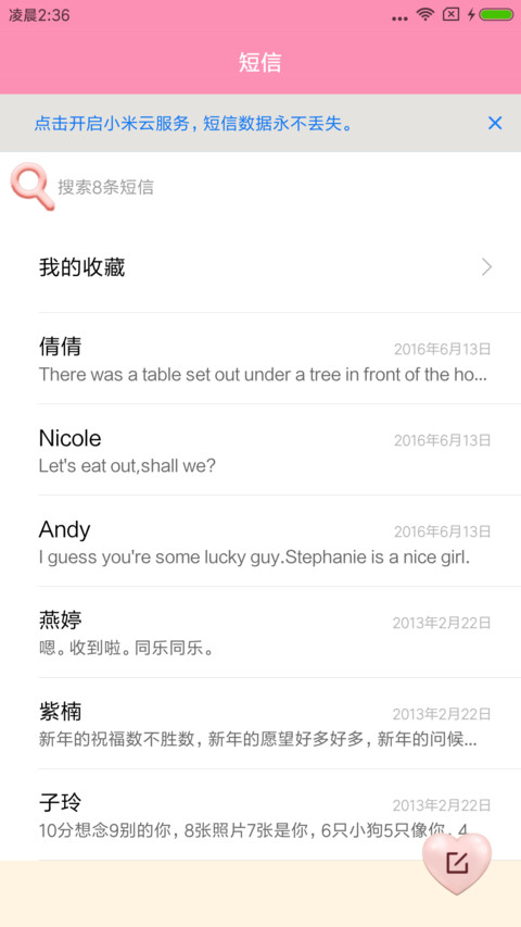 粉色爱心的世界 screenshot