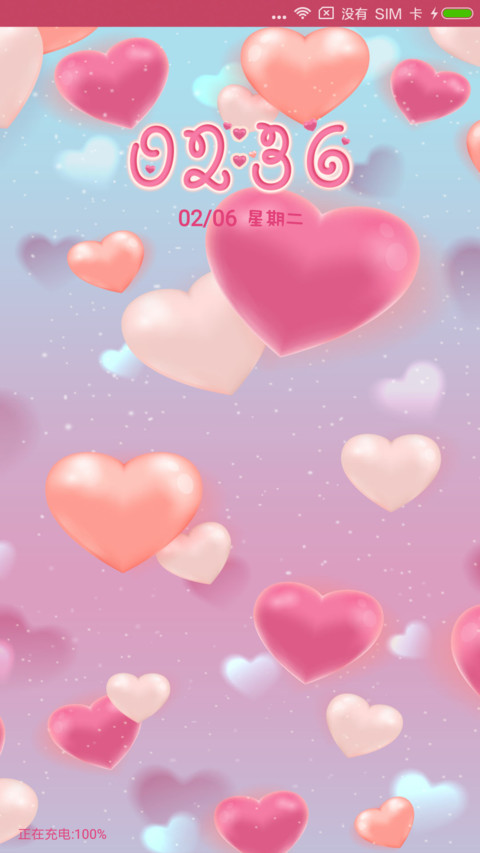 粉色爱心的世界 screenshot