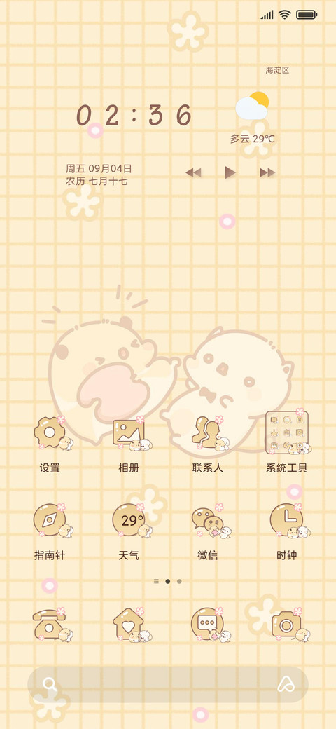 贩卖机 豚鼠爪爪 screenshot