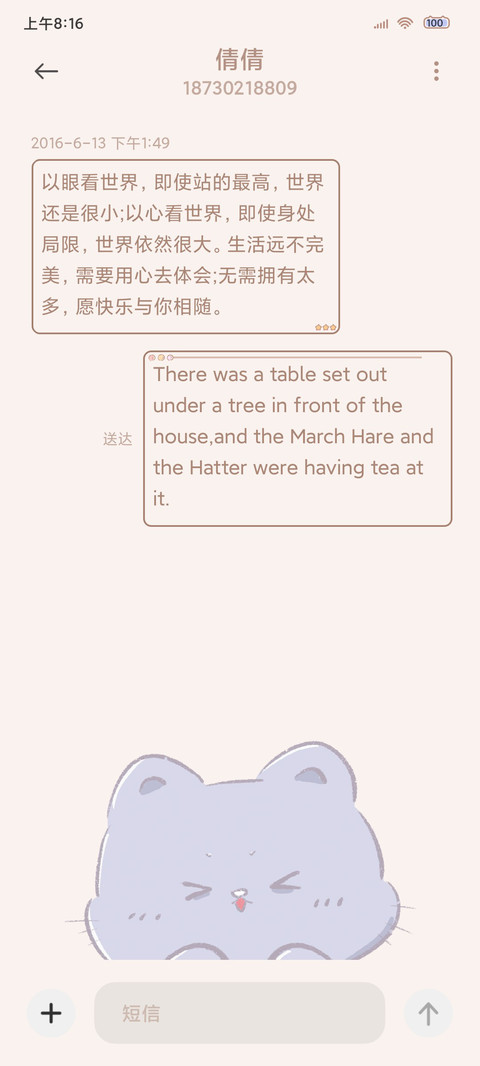 癫猫精灵 双模式 screenshot