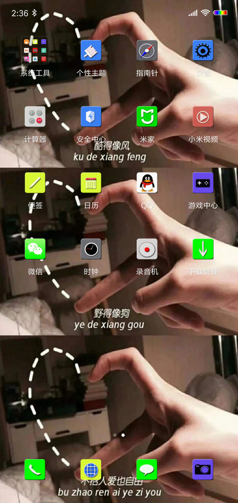 野得像狗 screenshot