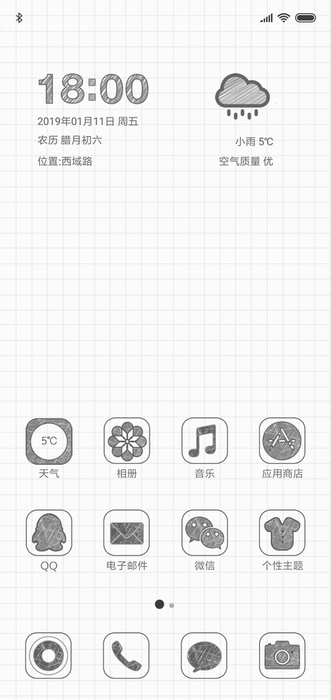 Paper 格子 screenshot