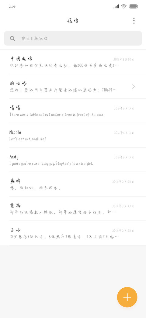 幸得识卿桃花面 screenshot