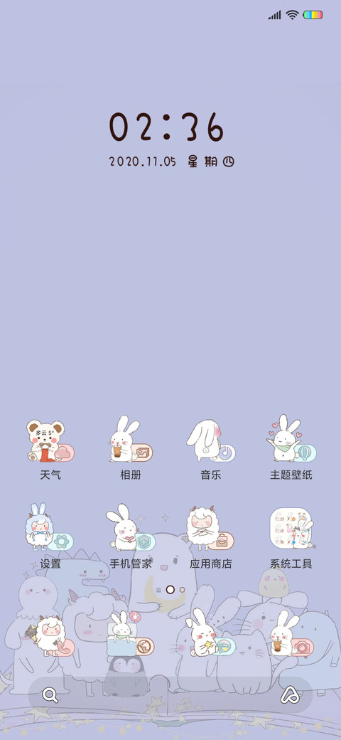 好事发生 screenshot