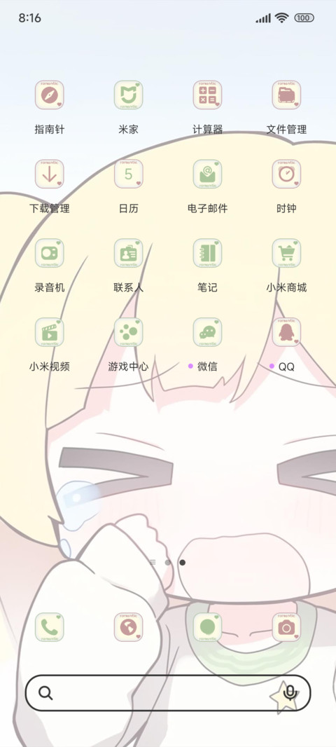 哭唧唧小可爱 screenshot