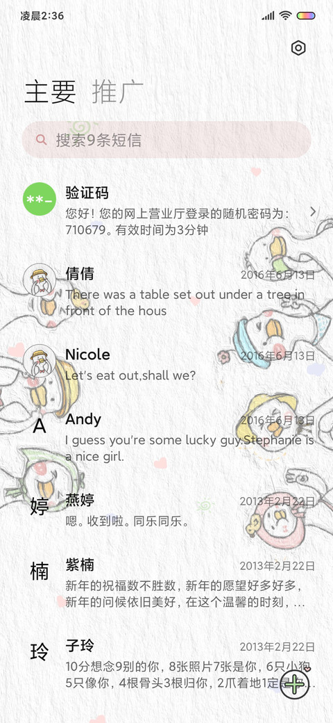 元气满满鸭 screenshot