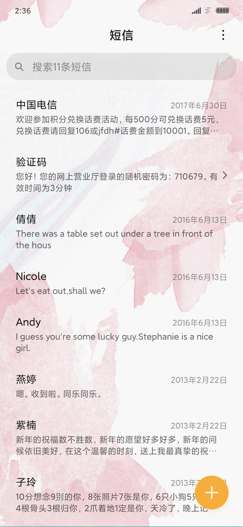 爱锁屏之私人定制 screenshot