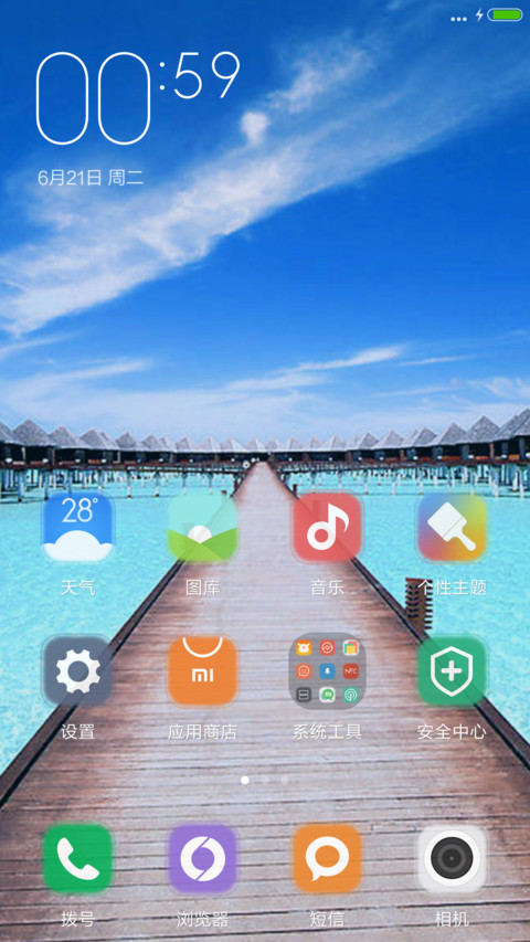 窗外清新世界 screenshot