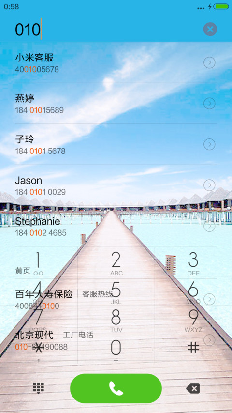 窗外清新世界 screenshot
