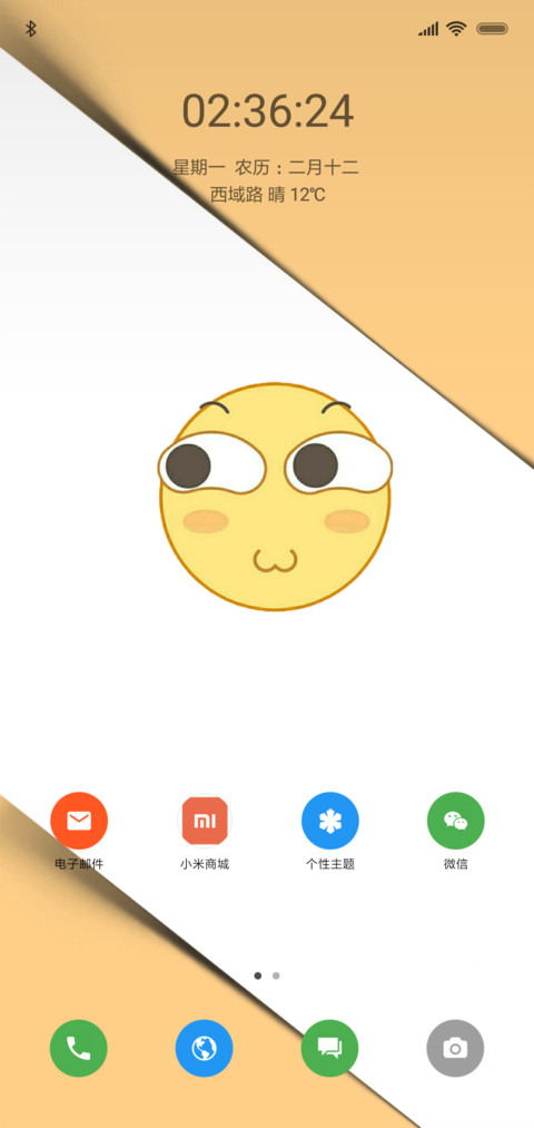 滑稽大法 screenshot
