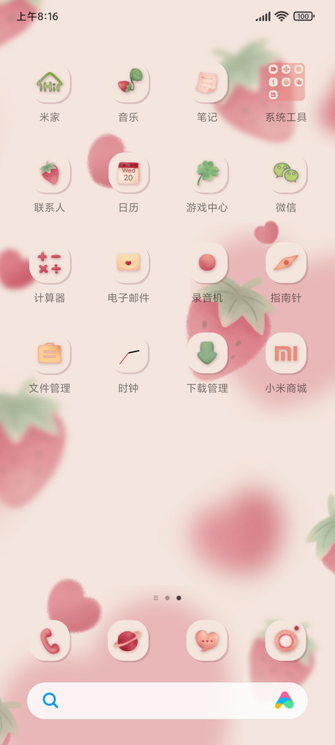 草莓甜心蝴蝶结 screenshot