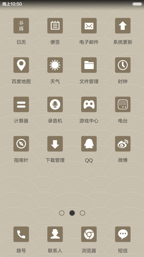 【免费】唯美诗意24节气（多壁纸+自由桌面） screenshot
