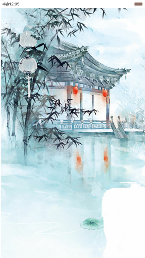 【全图标+音乐界面】缘梦仙境 screenshot