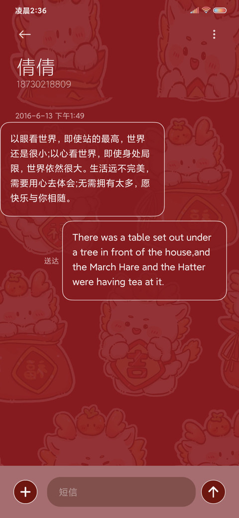 龙龙的新年愿望 screenshot