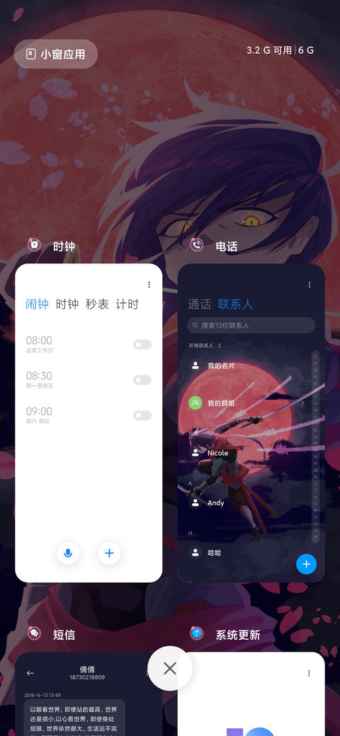 双模式 月下绽放 screenshot