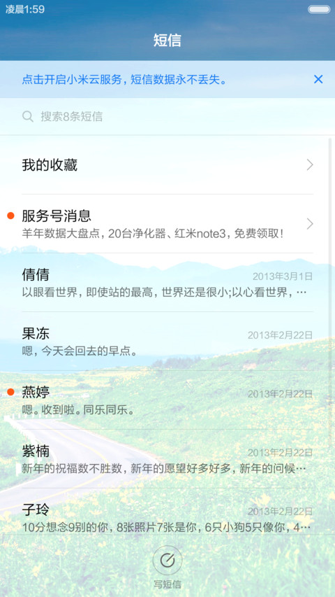 唯美公路 漫山遍野的花 右滑解锁 screenshot