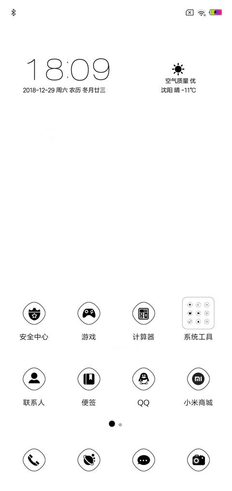 直到永远 screenshot