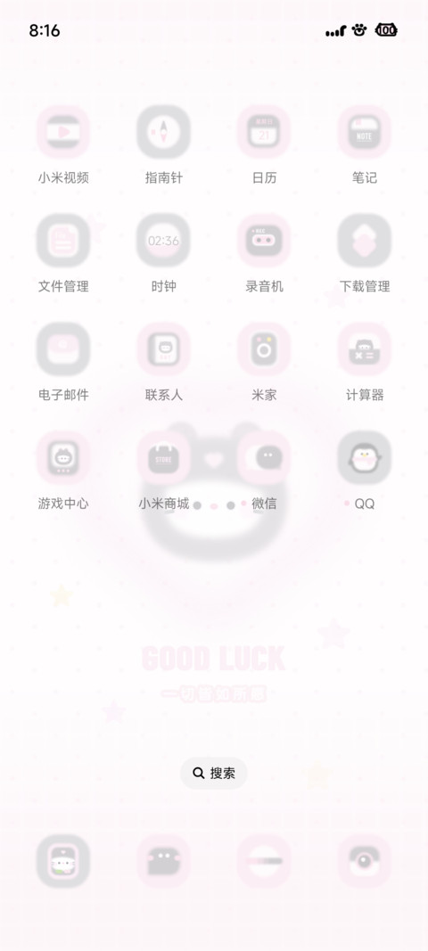 灰粉小猫 screenshot