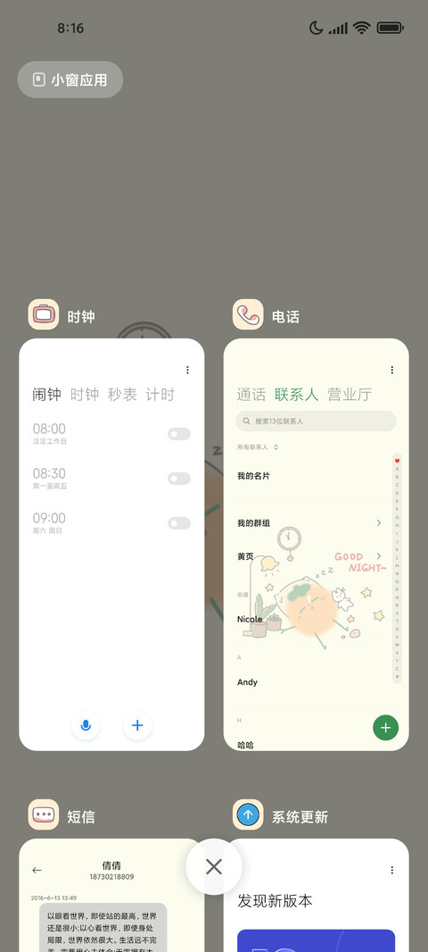 圆圆水果人 screenshot