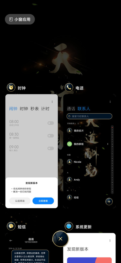 紫薇星斗 天道酬勤 screenshot