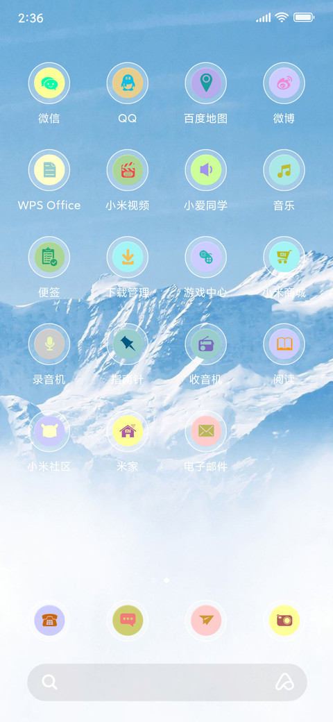 雪山之巅 screenshot