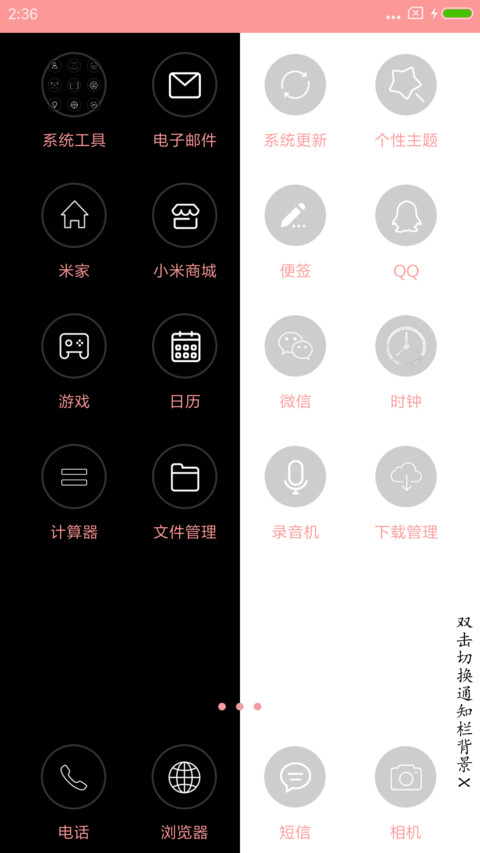 文艺小清新 screenshot