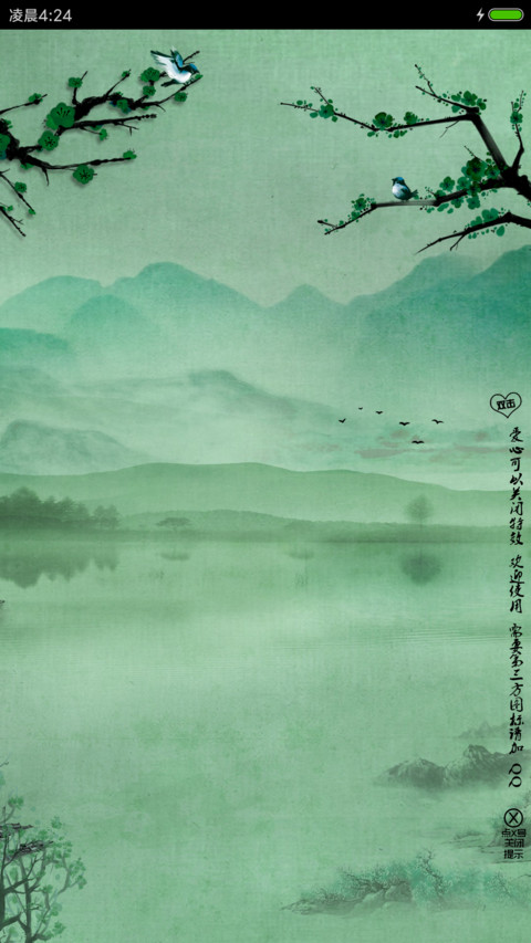 百家姓 绿色护眼版 screenshot