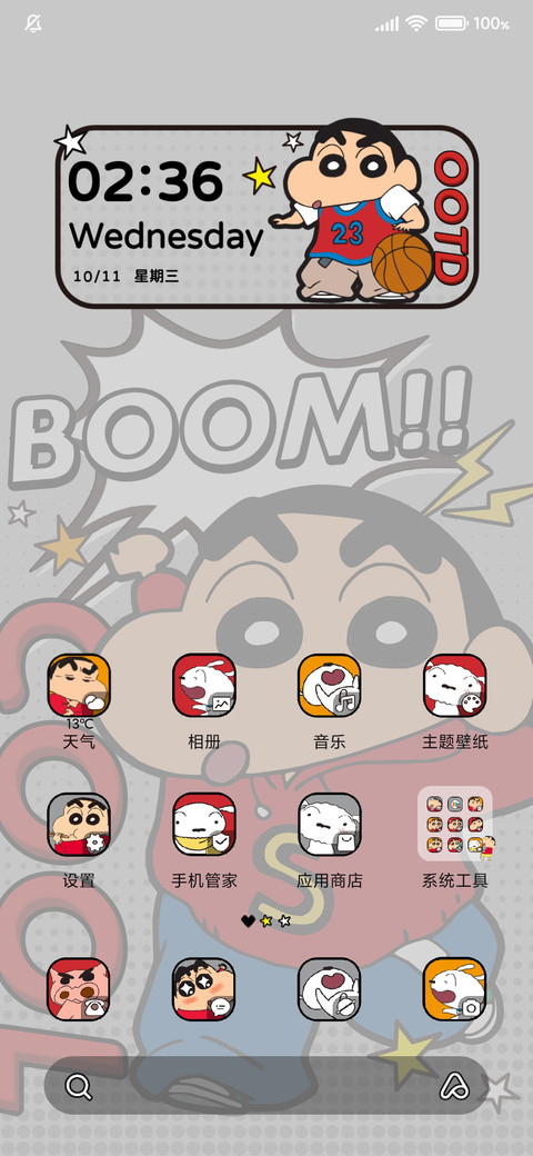 蜡笔小新 潮酷拼漫 screenshot
