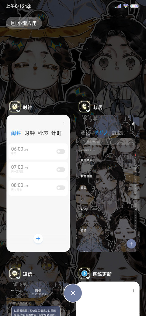 天官赐福漫画 发光 screenshot
