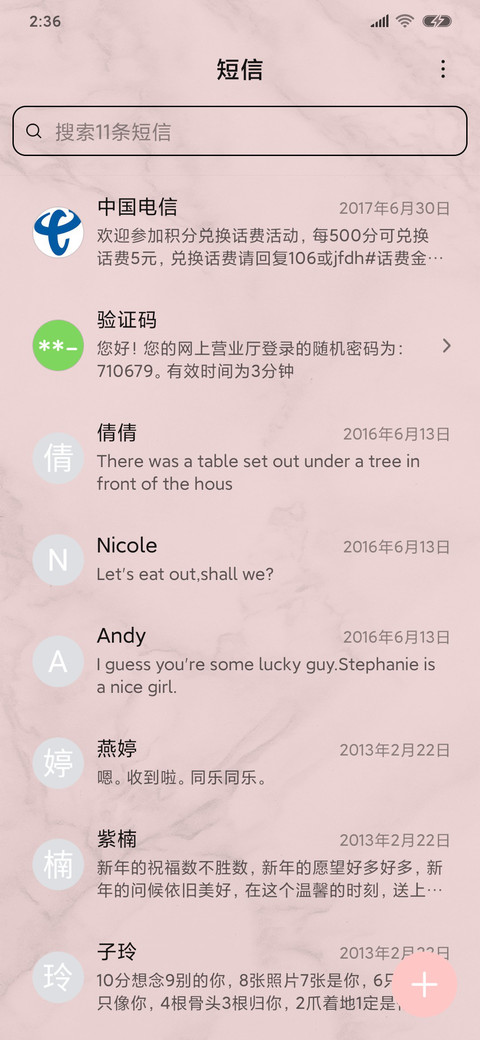 花花都给你 screenshot