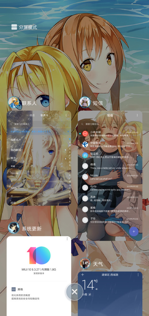 刀剑神域 screenshot