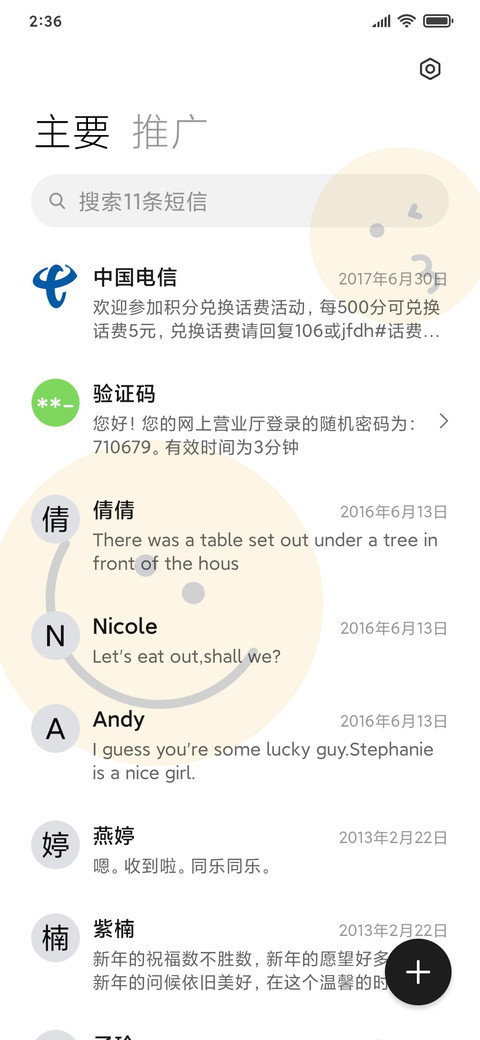 开心才会好运 screenshot