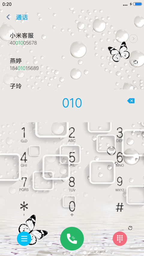 和和美美 screenshot
