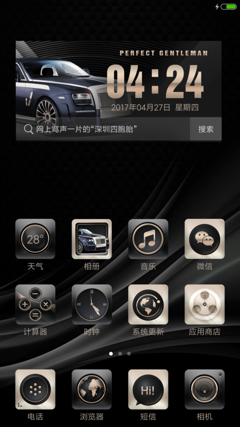 至臻商务 screenshot