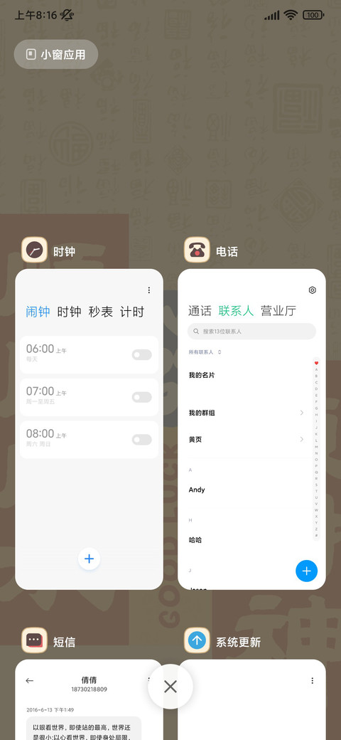 新年暴富好运能量 screenshot