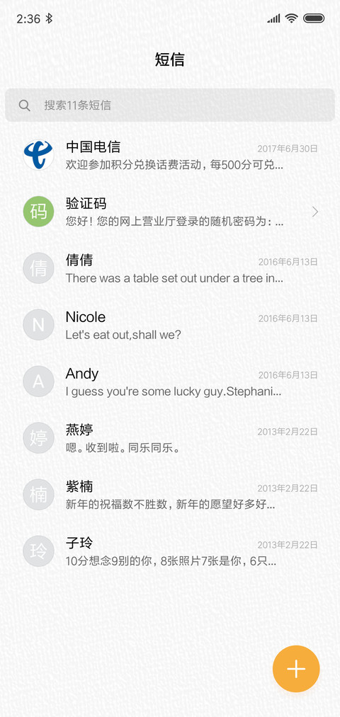 还在玩手机 screenshot