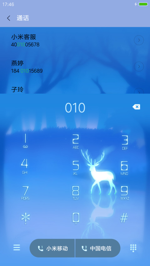 萌星球照亮你的心 screenshot
