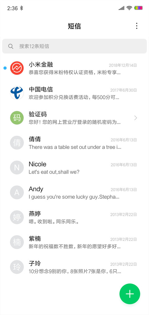 实用白 pro screenshot