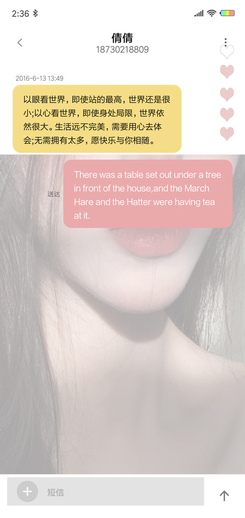 少女情怀总是诗G screenshot