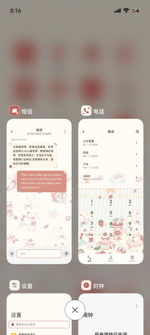 OS冬季恋歌 screenshot