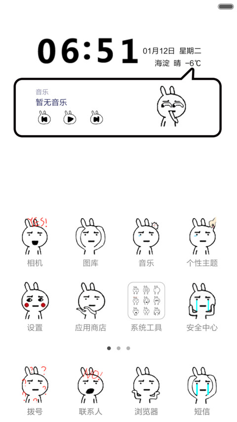一起动次打次 screenshot