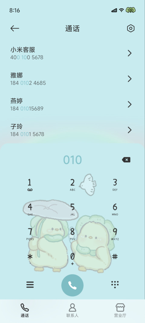 小动物的自由盛夏 screenshot