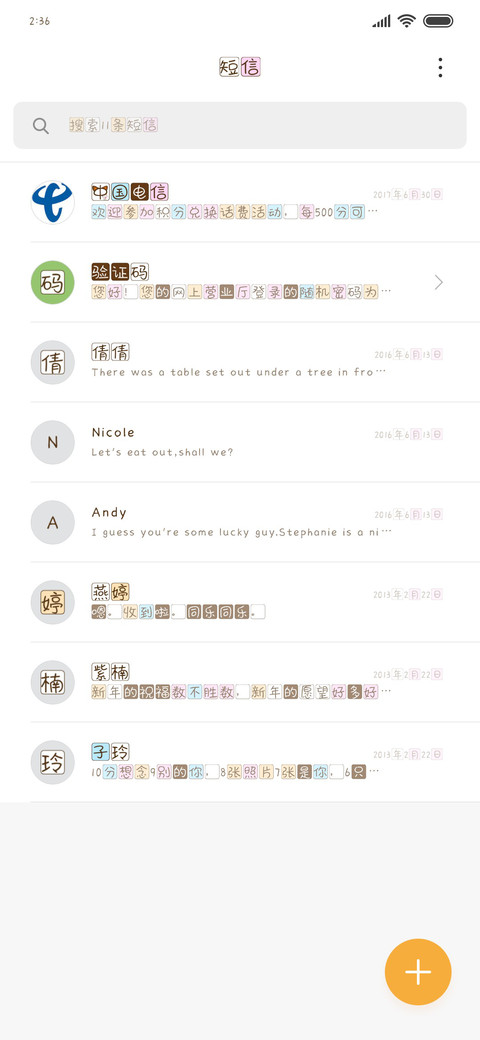 喵小萌和喵小呆 screenshot