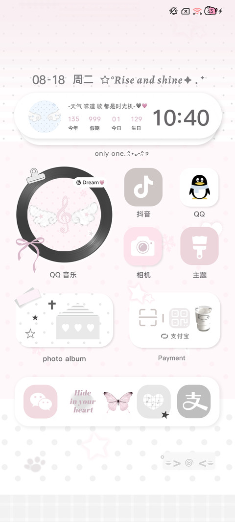 光栅 星光羽翼 screenshot